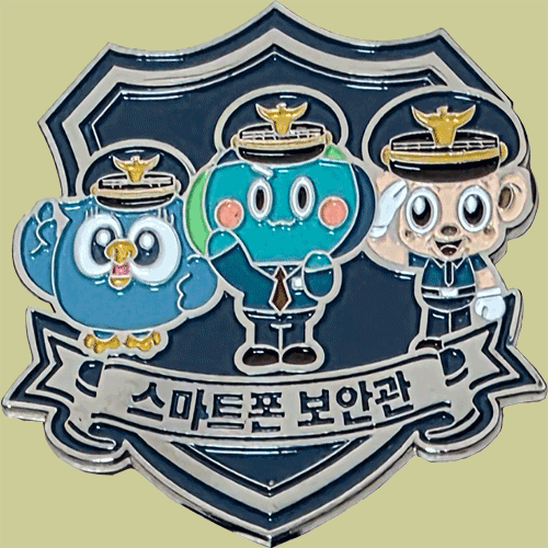 경기도 스마트폰 보안관