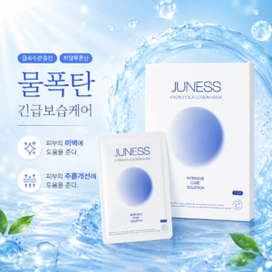 쥬네스 하이드로 시카 로션 마스크